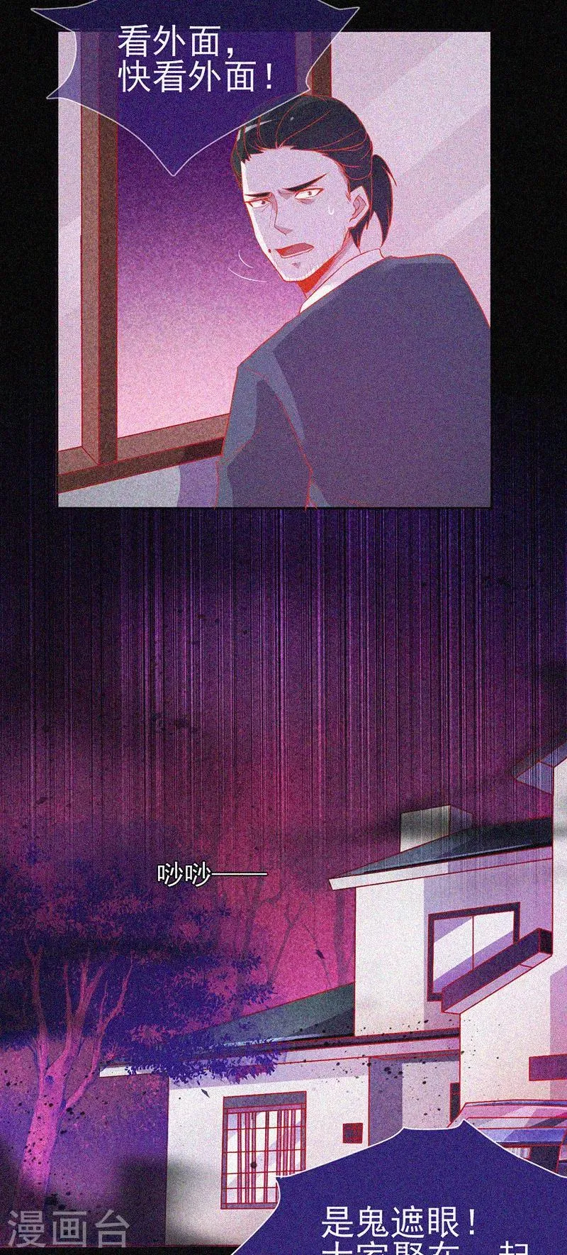 第32话 红披风 第27页