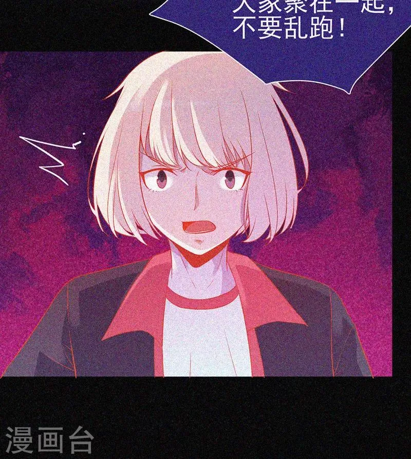 第32话 红披风 第28页