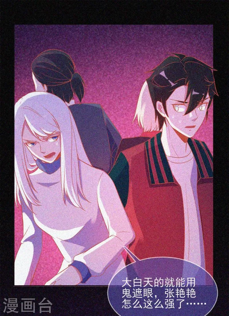 第32话 红披风 第29页