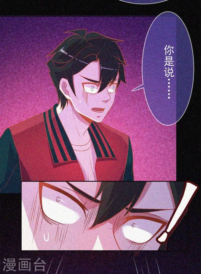第32话 红披风 第32页