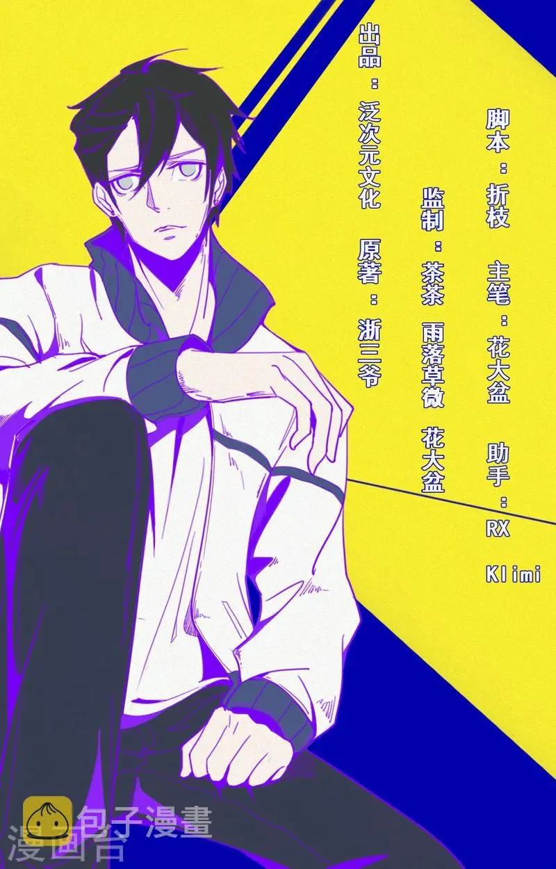 第33话 换皮 第1页