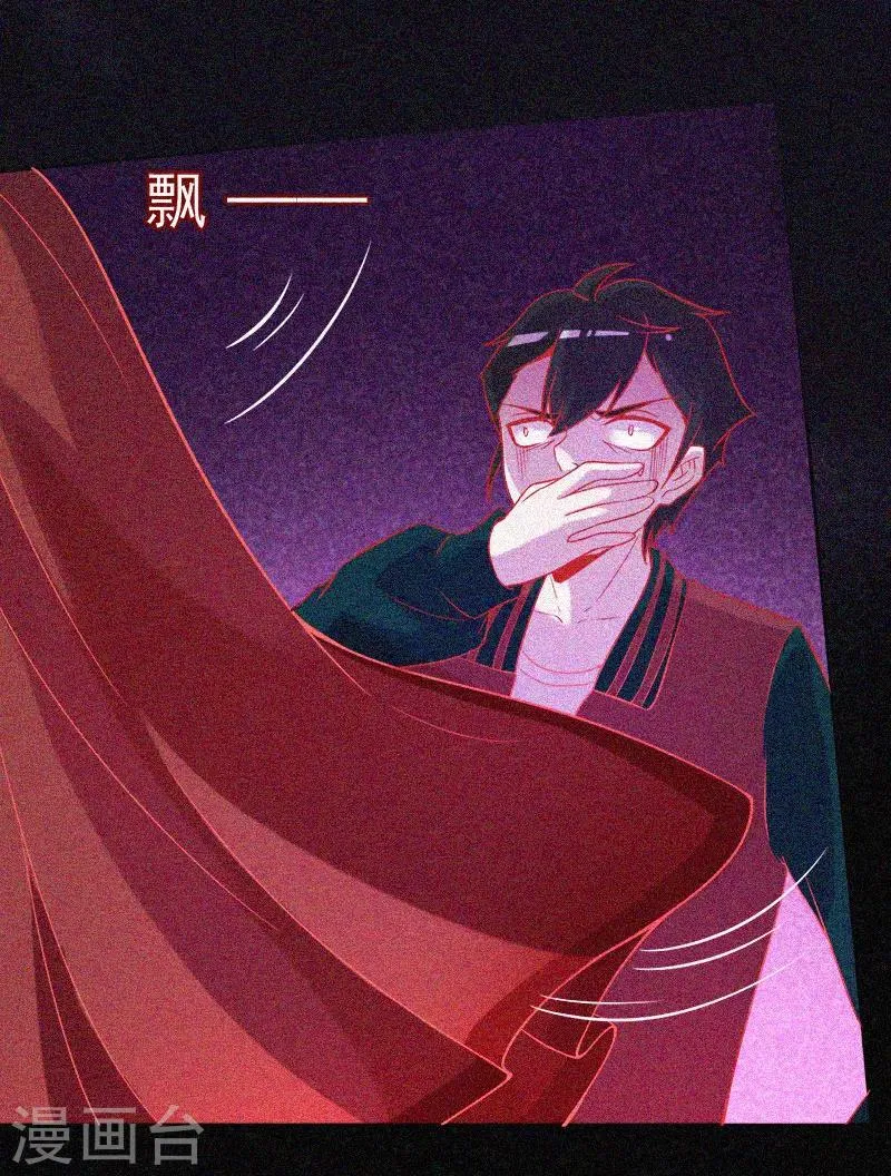 第33话 换皮 第4页