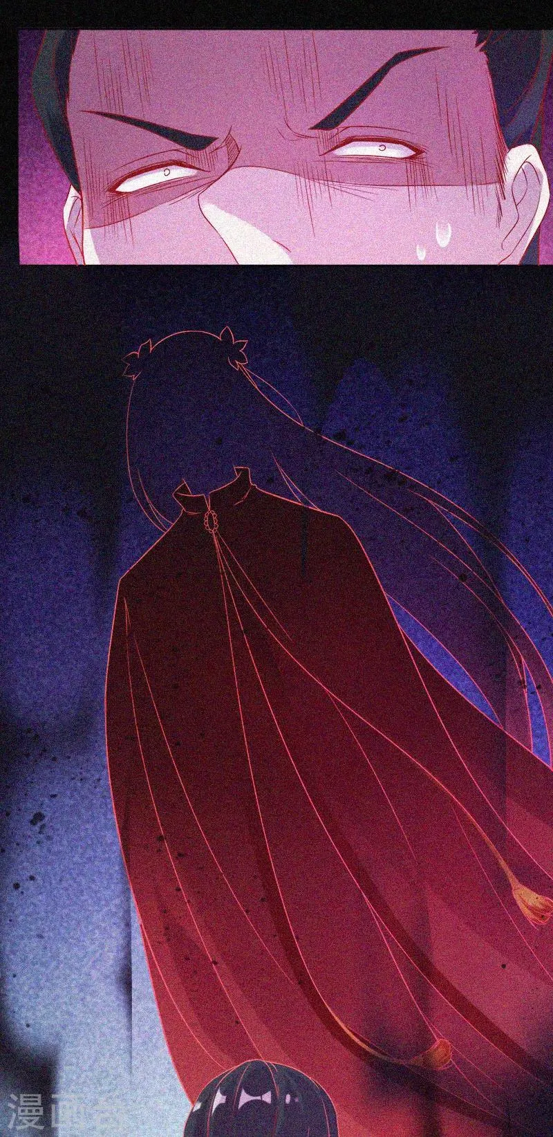 第33话 换皮 第5页