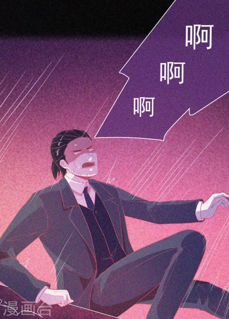 第33话 换皮 第7页