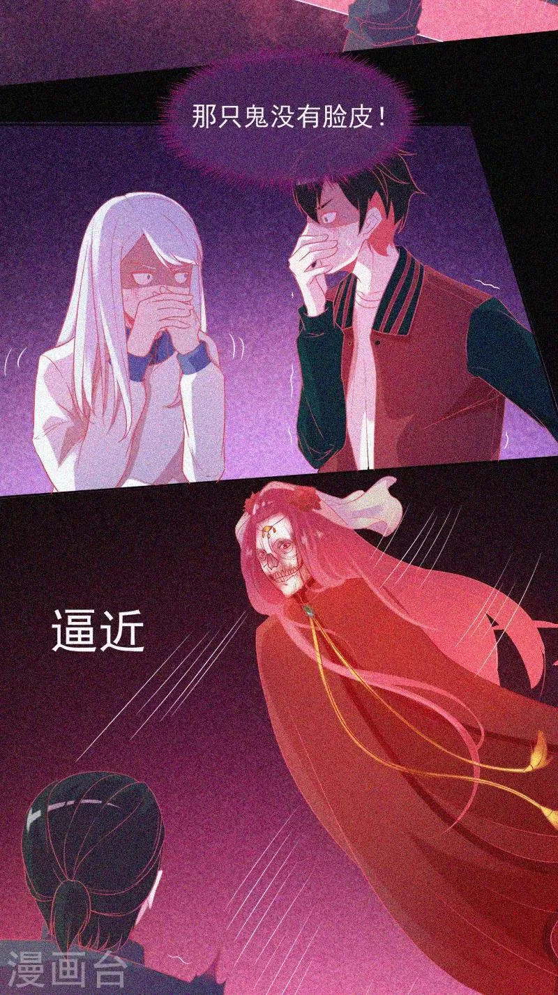 第33话 换皮 第8页