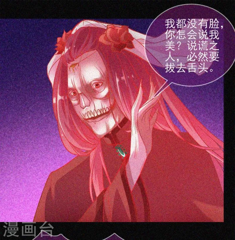 第33话 换皮 第11页