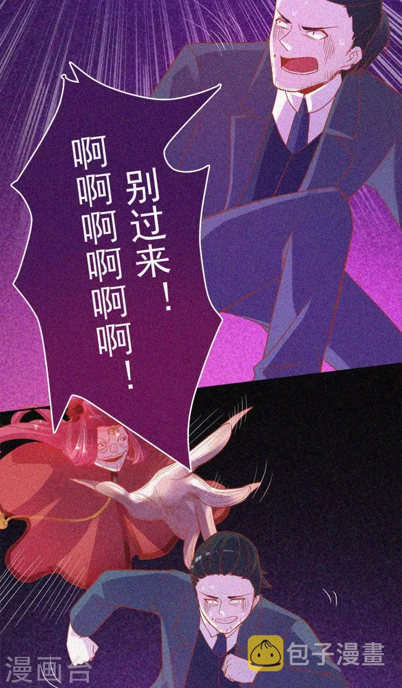 第33话 换皮 第14页