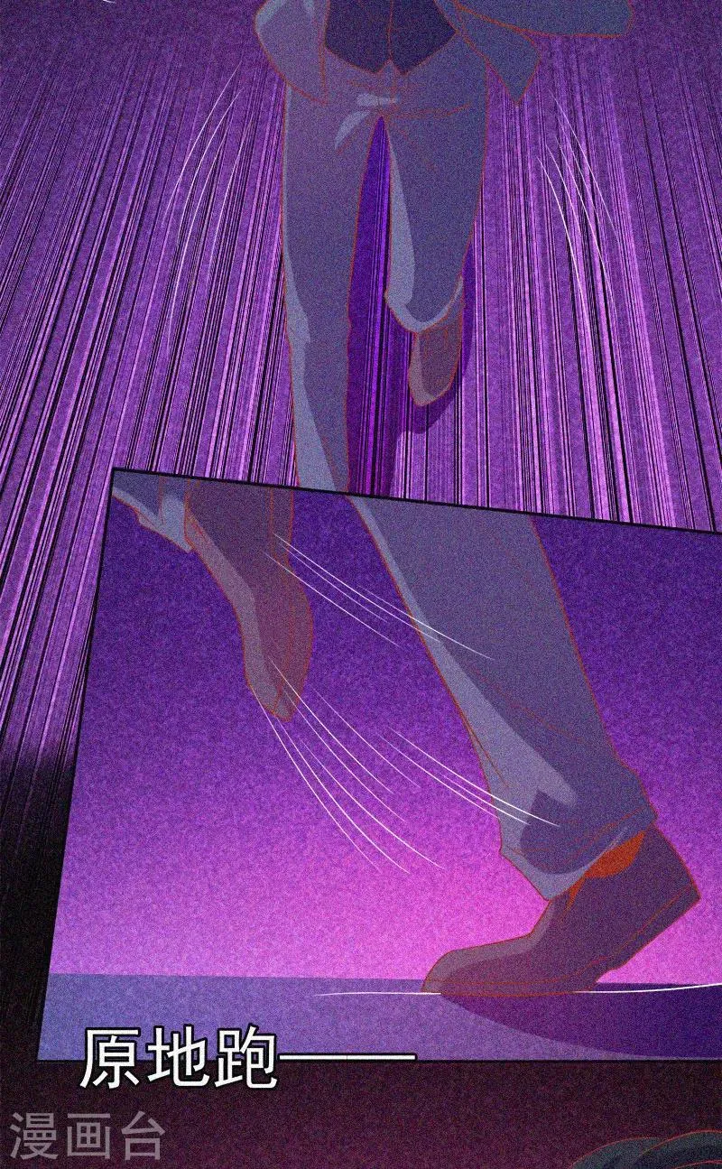 第33话 换皮 第15页