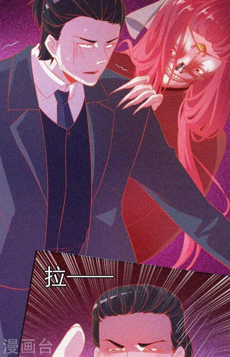 第33话 换皮 第18页