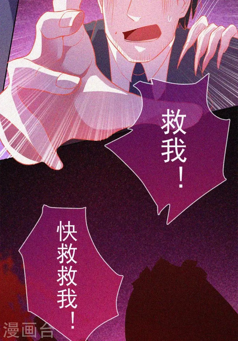 第33话 换皮 第19页