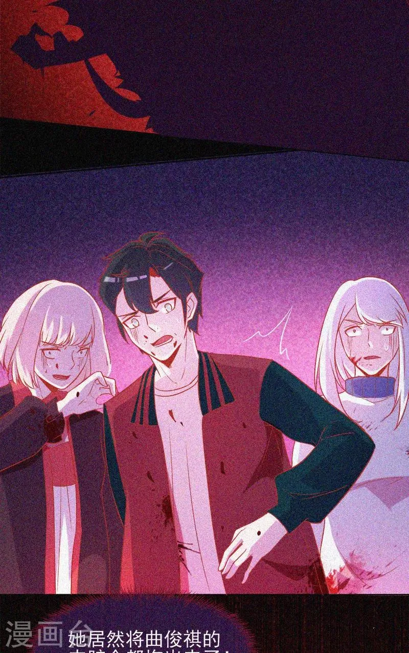 第33话 换皮 第23页
