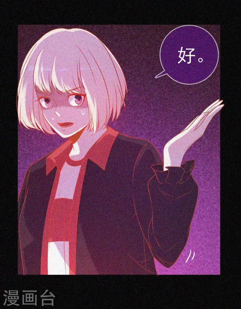 第33话 换皮 第25页
