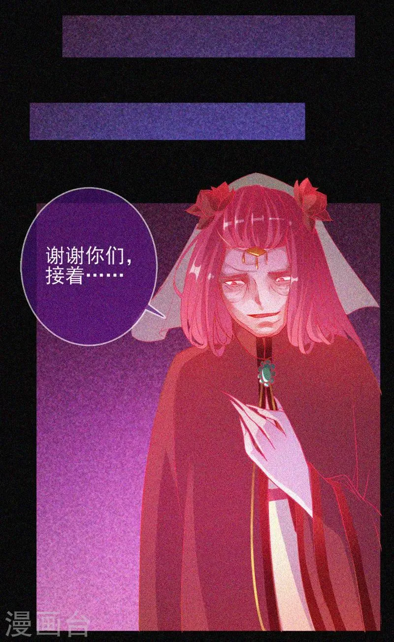第33话 换皮 第26页