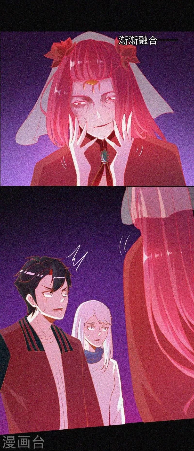 第33话 换皮 第27页