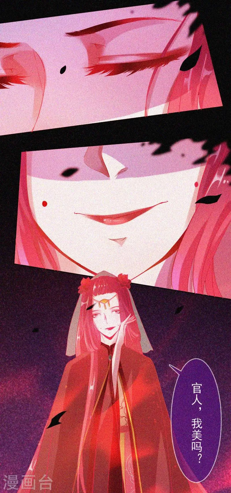 第33话 换皮 第28页