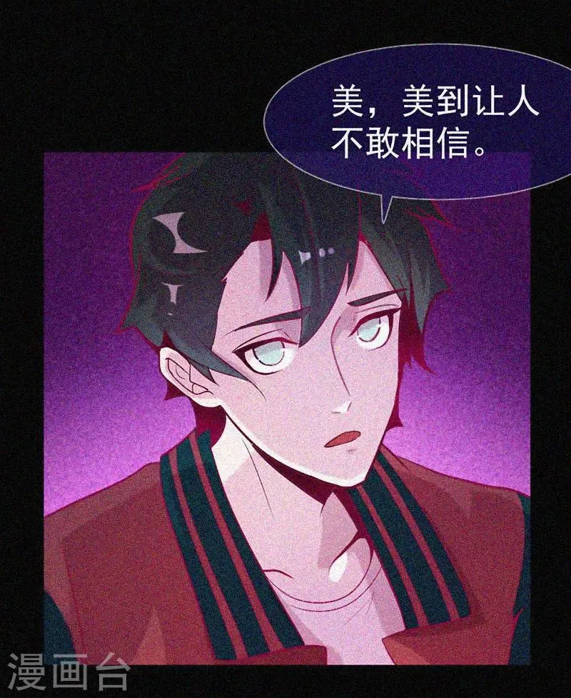 第34话 媚鬼 第2页