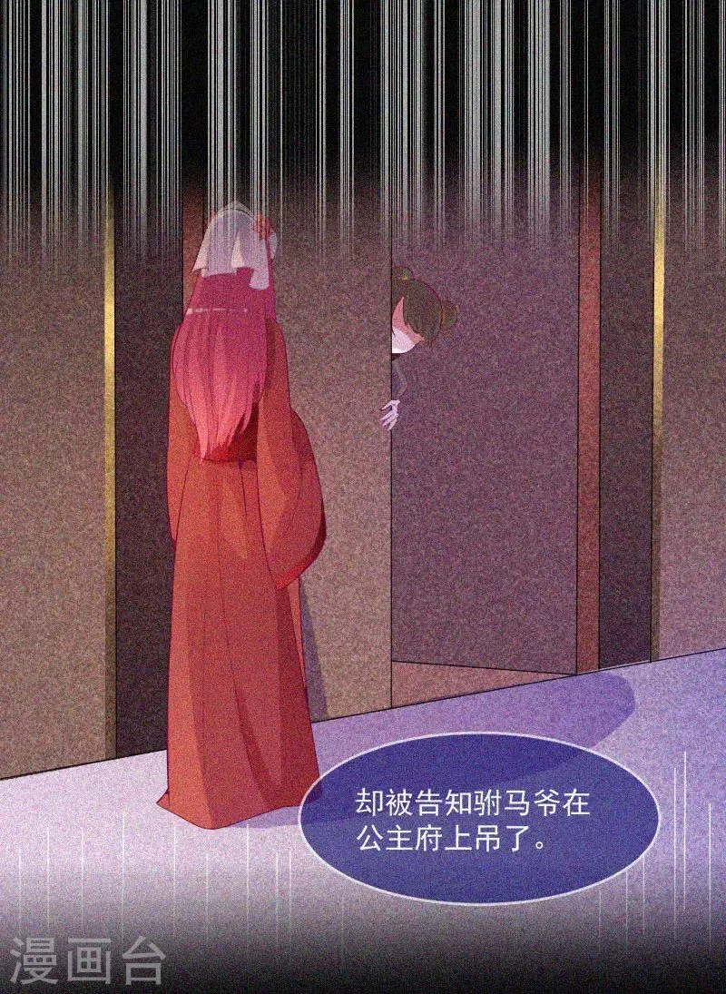 第34话 媚鬼 第11页