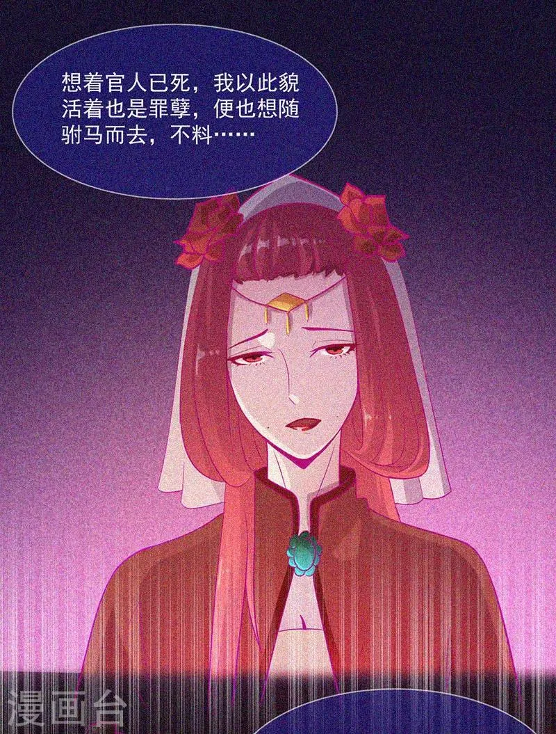 第34话 媚鬼 第12页
