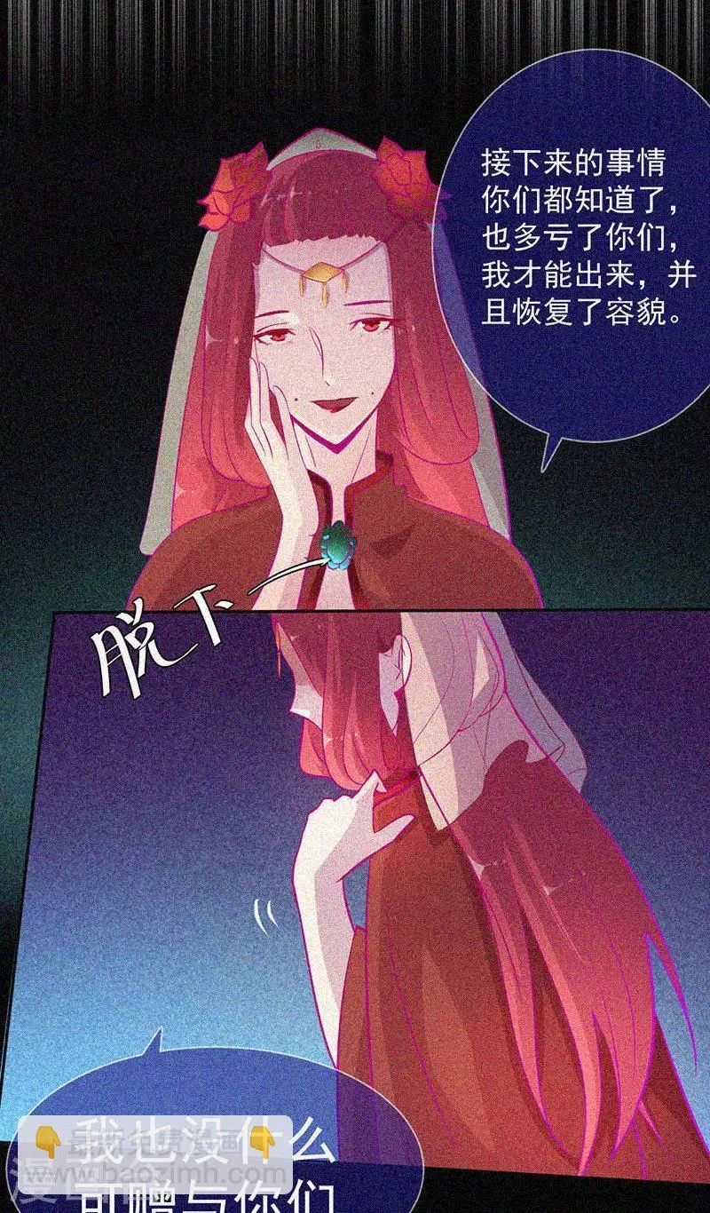 第34话 媚鬼 第14页
