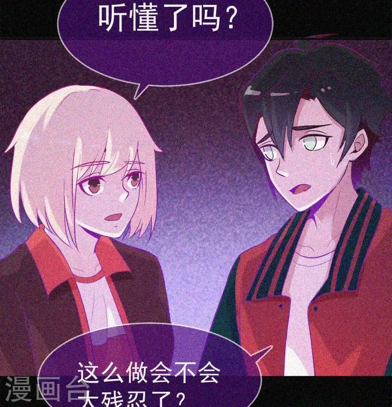 第34话 媚鬼 第24页