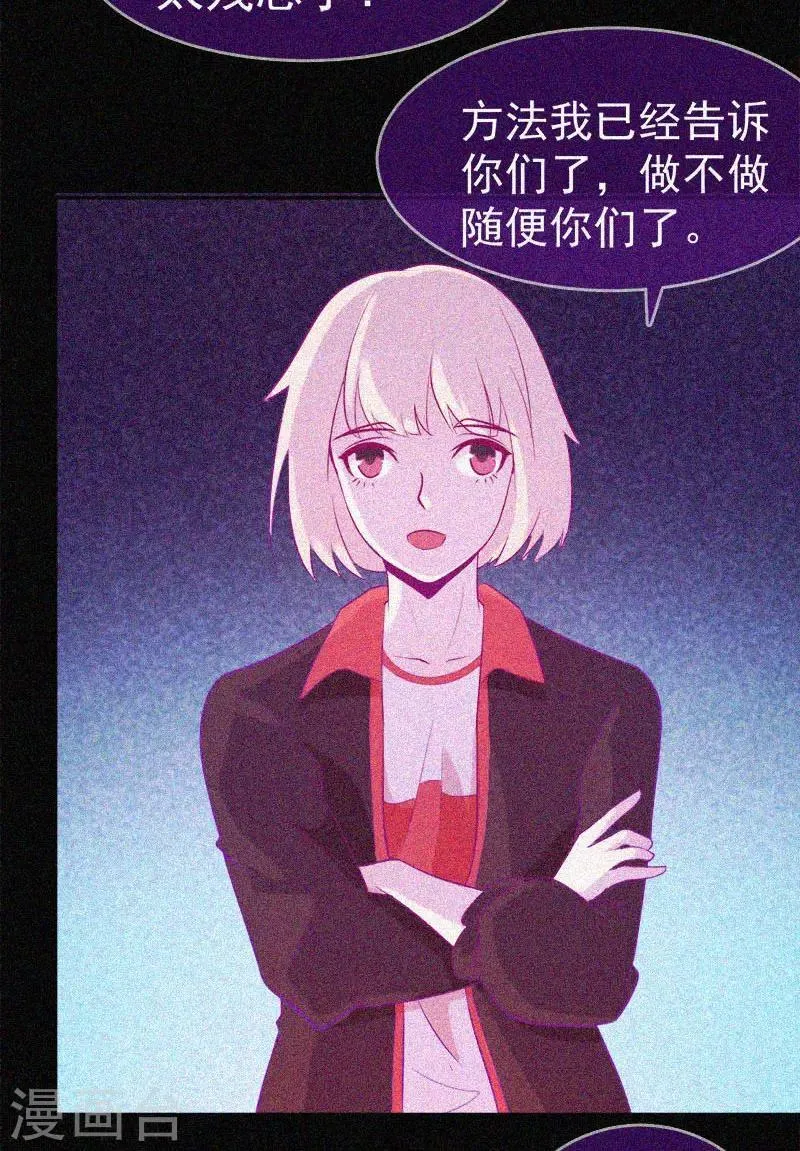 第34话 媚鬼 第25页
