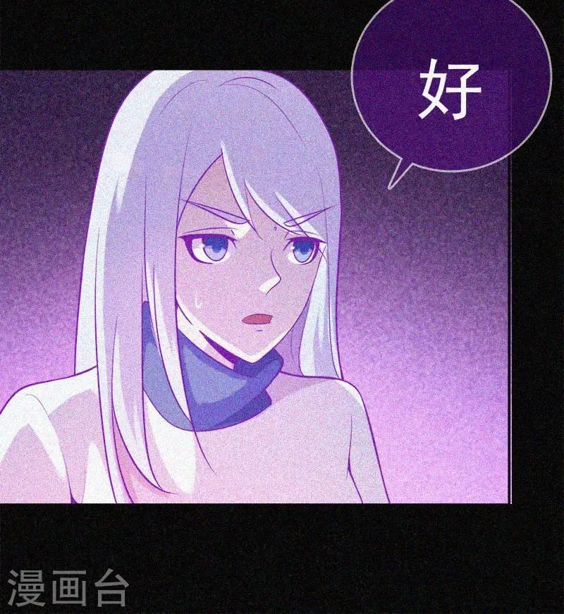 第34话 媚鬼 第26页