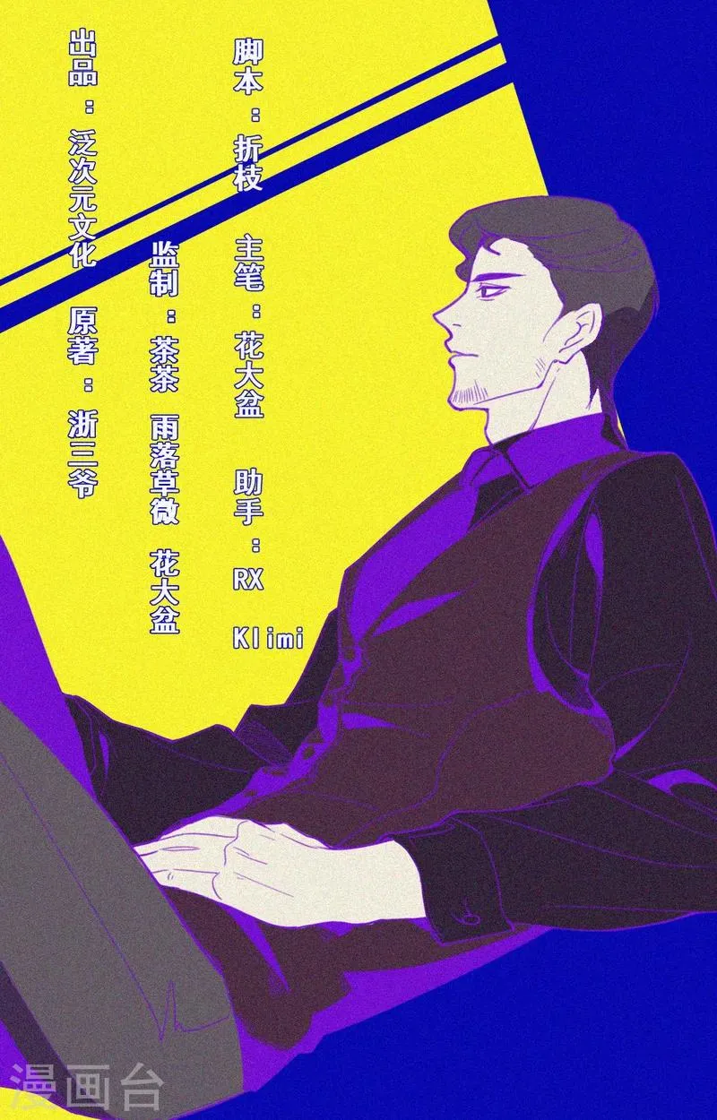 第35话 与鬼赔罪 第1页