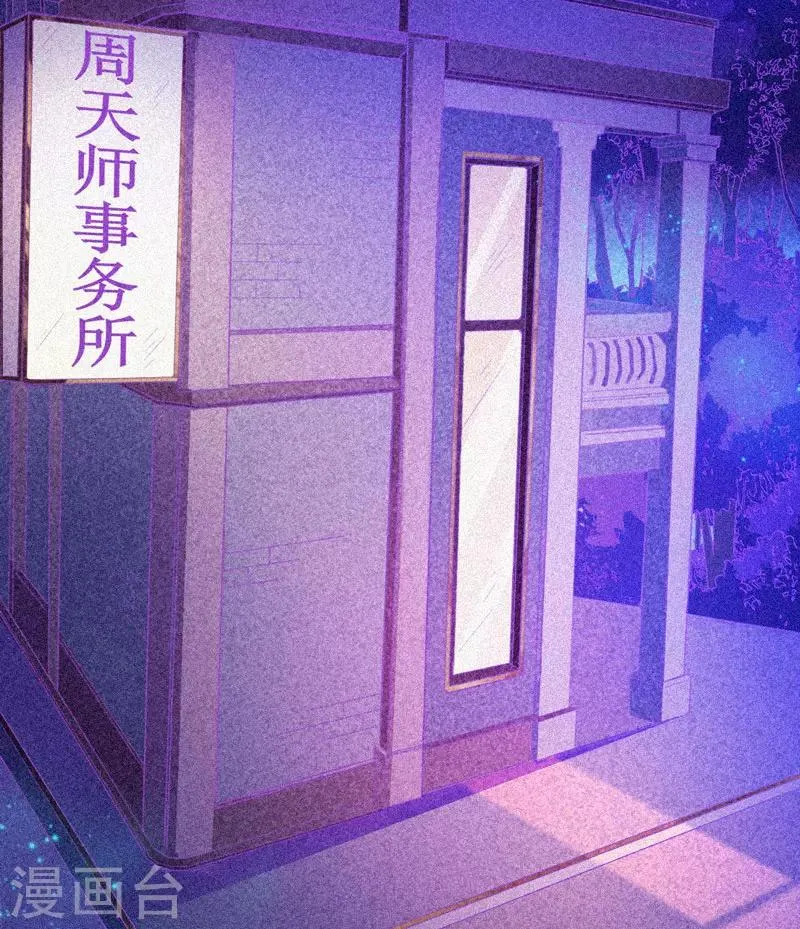 第35话 与鬼赔罪 第3页