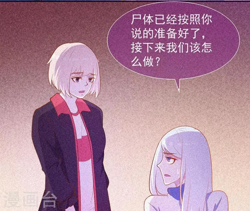 第35话 与鬼赔罪 第4页