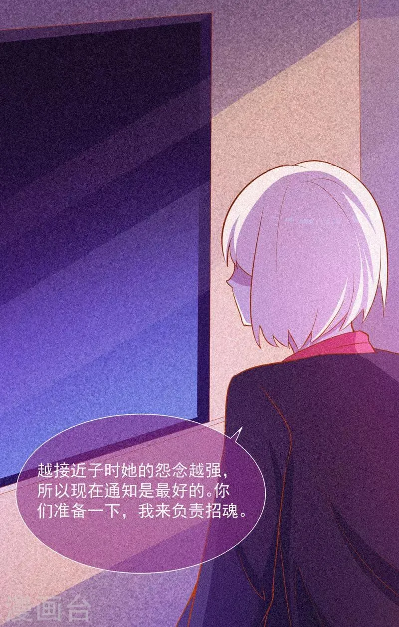 第35话 与鬼赔罪 第6页