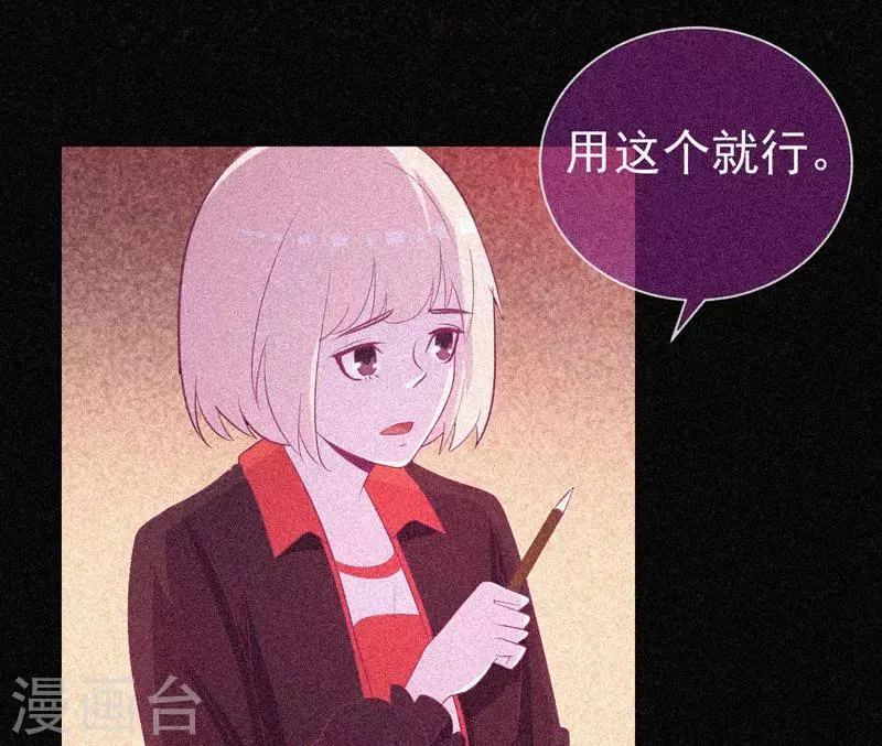 第35话 与鬼赔罪 第9页