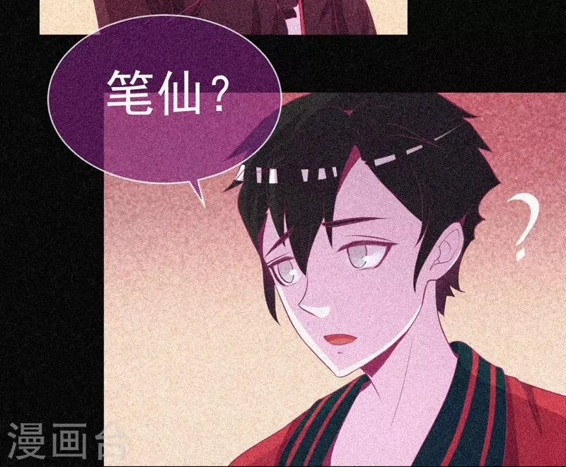 第35话 与鬼赔罪 第10页
