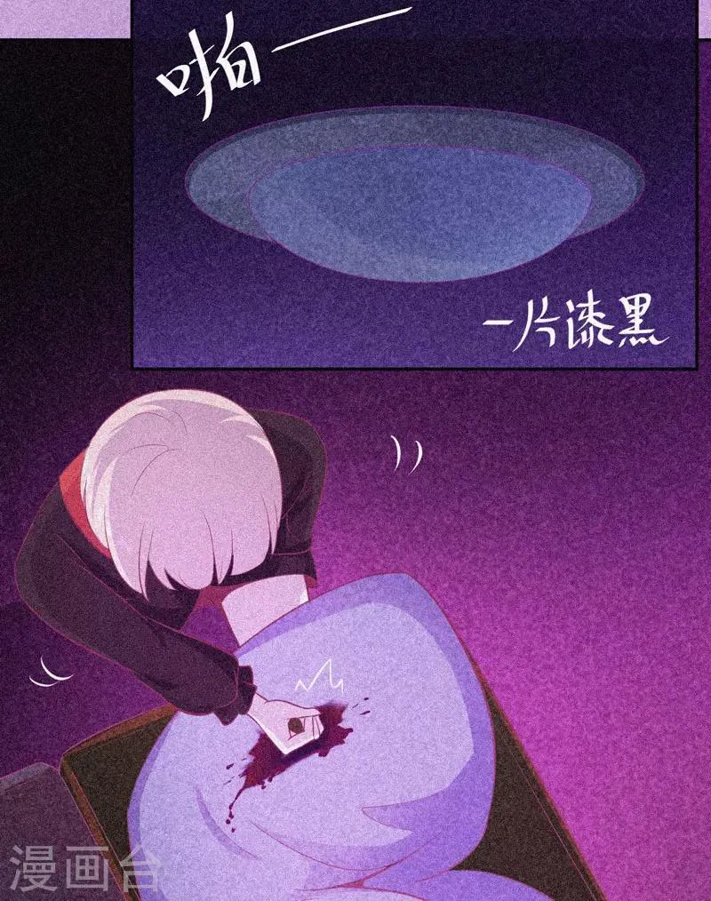 第35话 与鬼赔罪 第14页