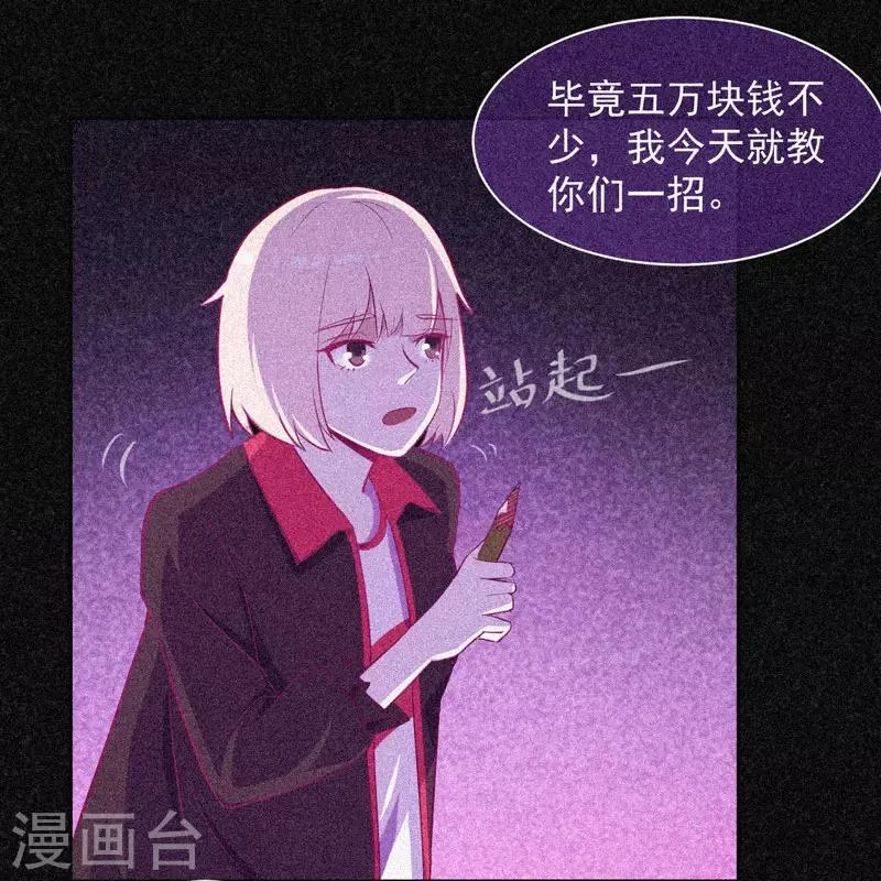 第35话 与鬼赔罪 第16页