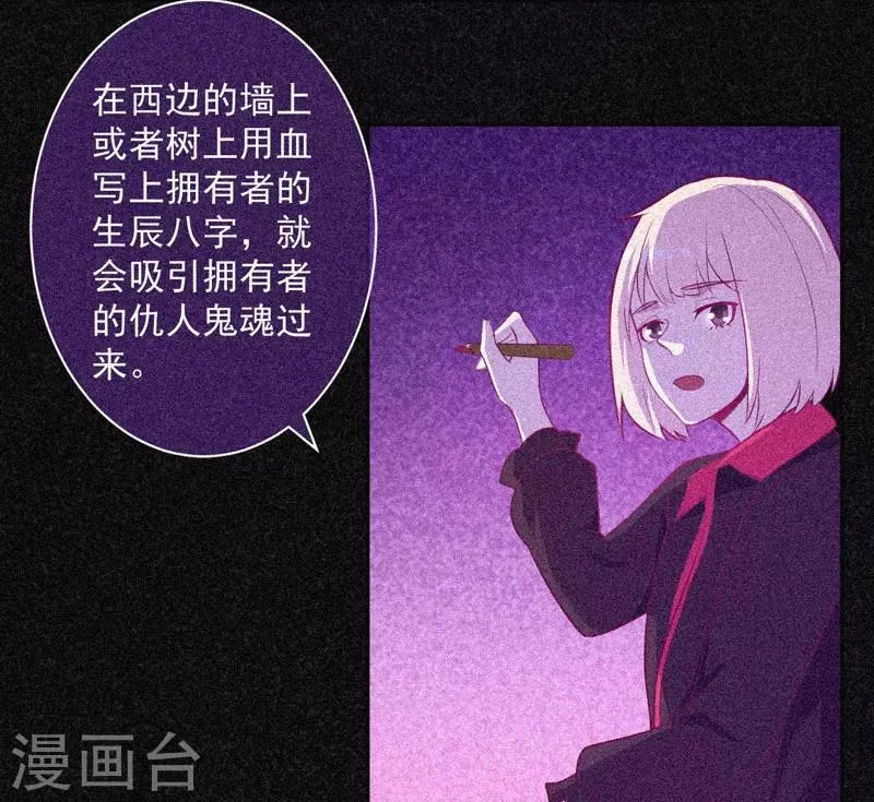 第35话 与鬼赔罪 第17页