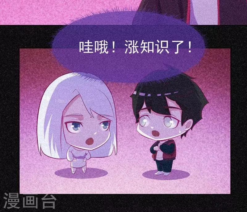 第35话 与鬼赔罪 第19页