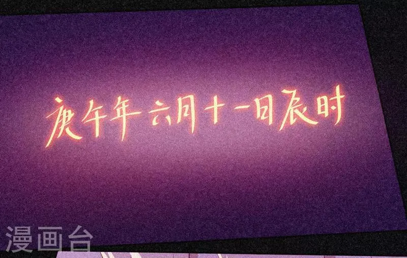 第35话 与鬼赔罪 第20页