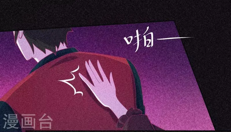 第35话 与鬼赔罪 第24页