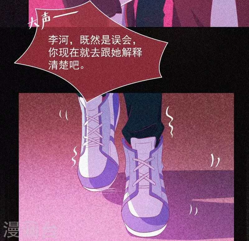 第35话 与鬼赔罪 第26页