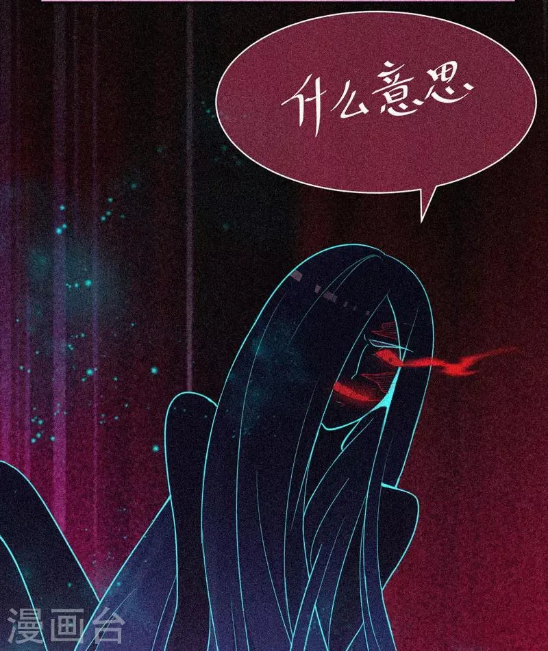 第35话 与鬼赔罪 第27页
