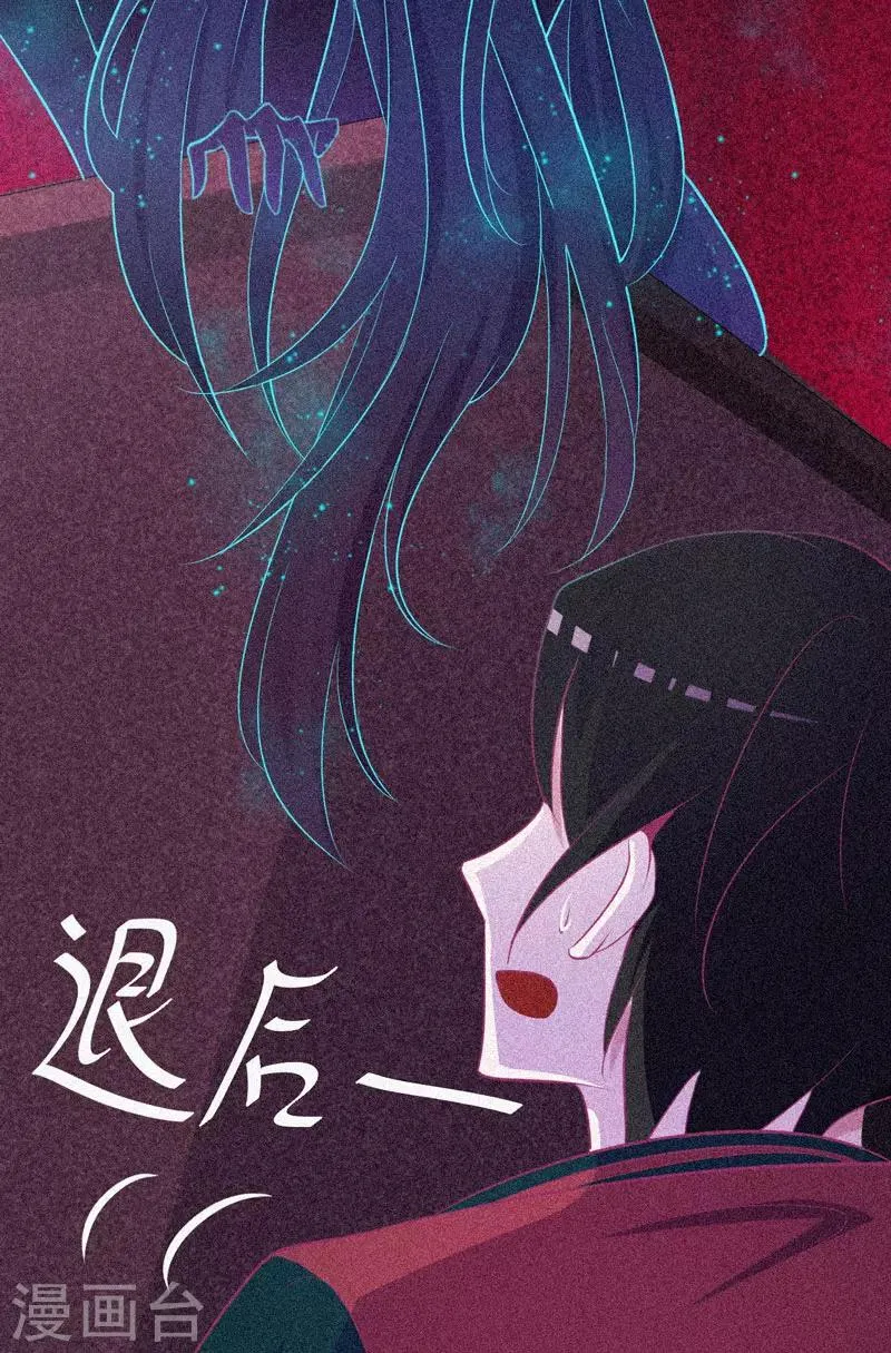 第35话 与鬼赔罪 第28页