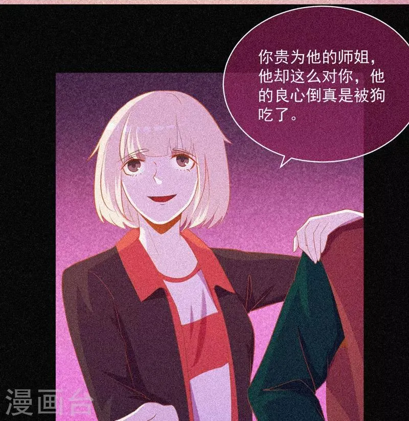 第35话 与鬼赔罪 第32页
