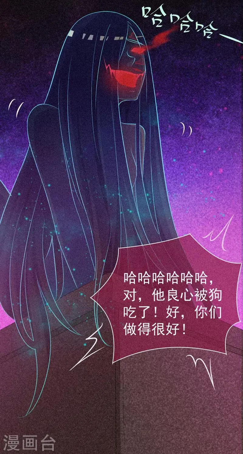 第35话 与鬼赔罪 第34页
