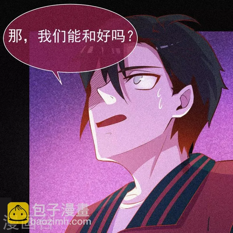 第35话 与鬼赔罪 第35页