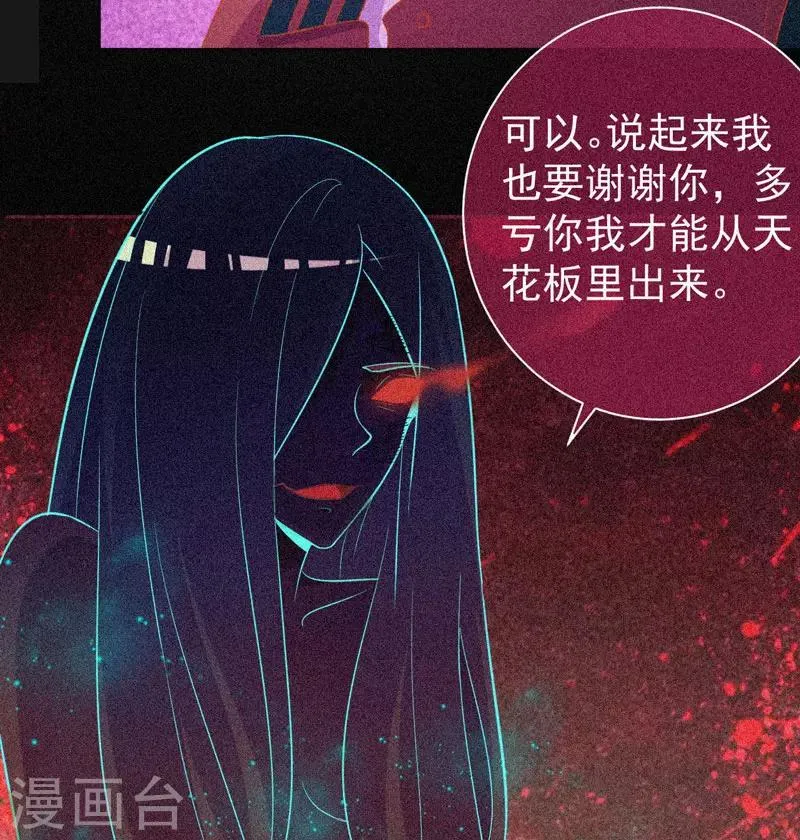 第35话 与鬼赔罪 第36页
