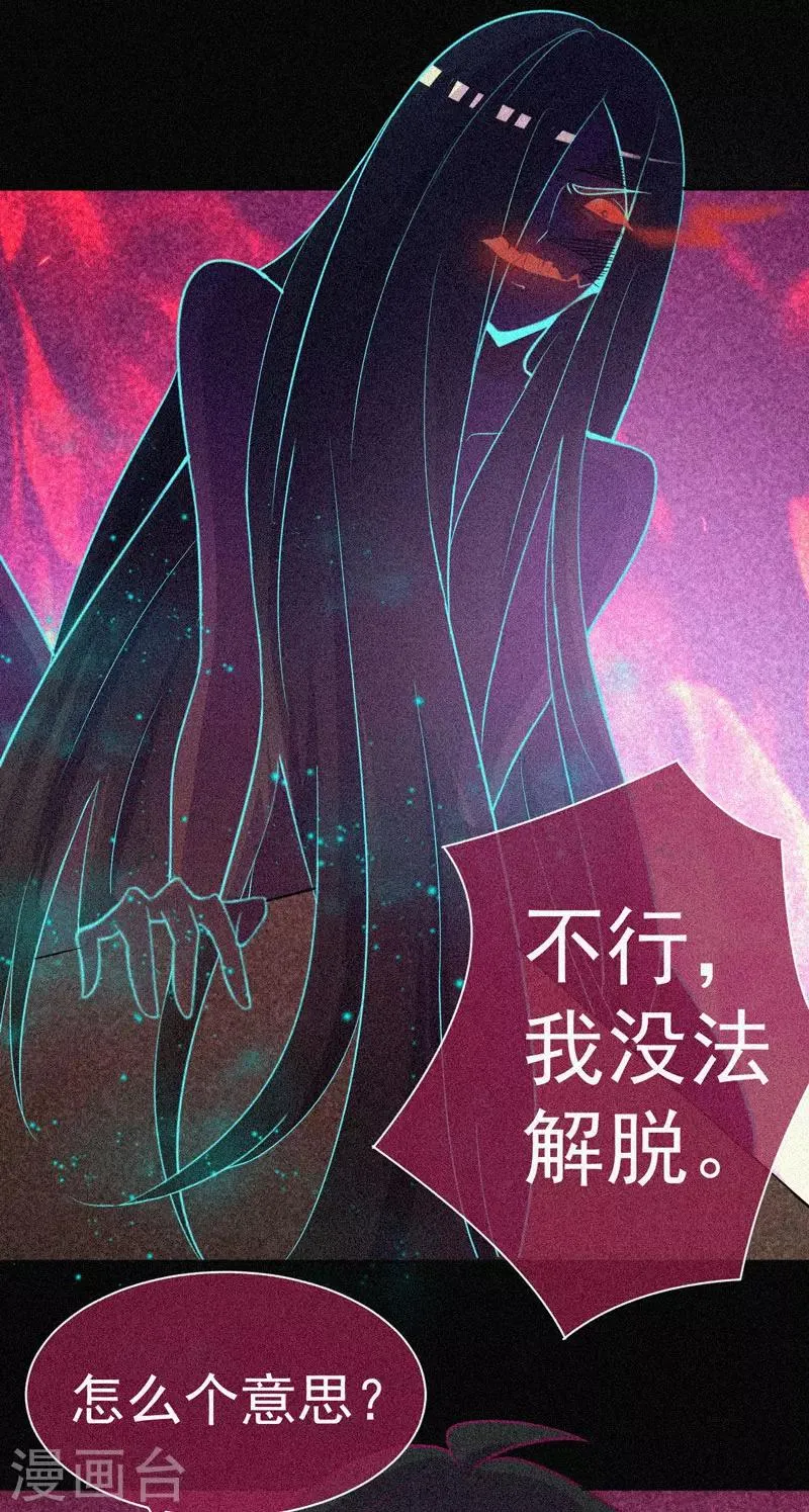 第35话 与鬼赔罪 第38页