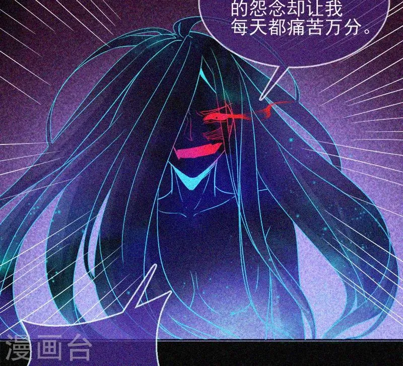 第36话 积德化怨 第3页