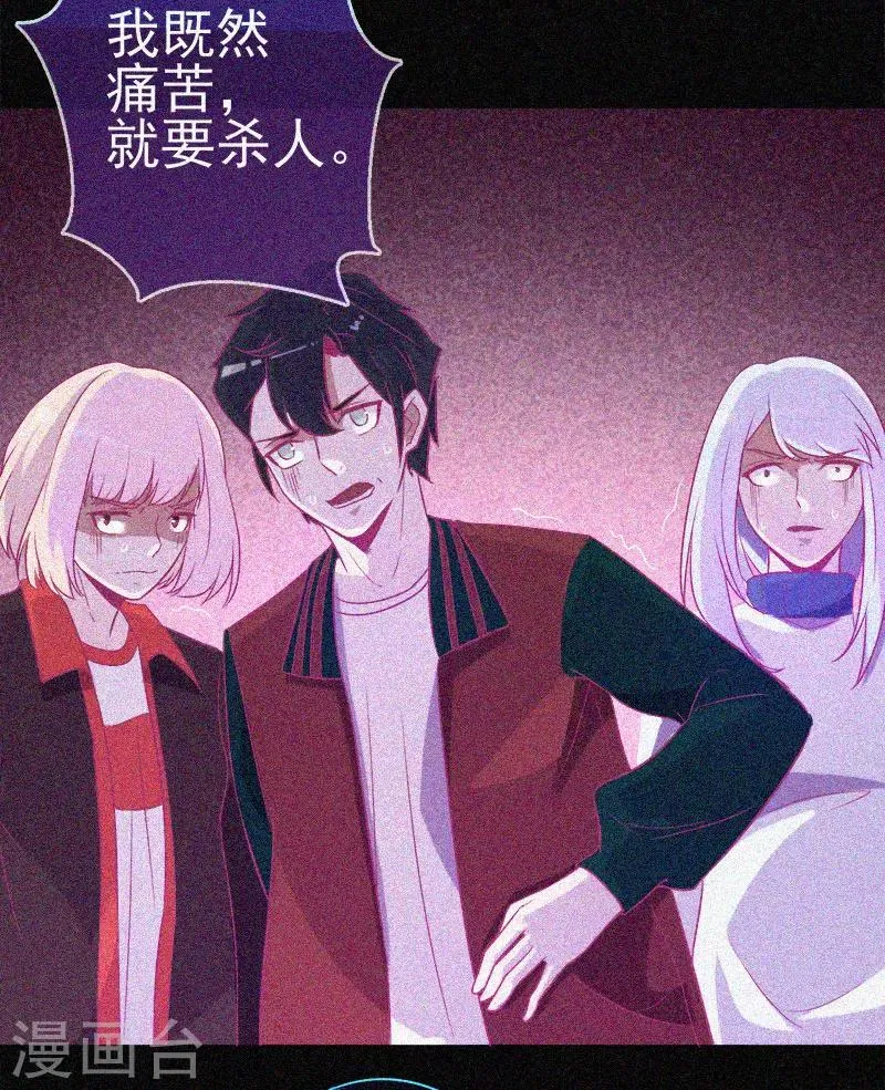 第36话 积德化怨 第4页