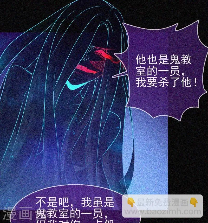 第36话 积德化怨 第5页