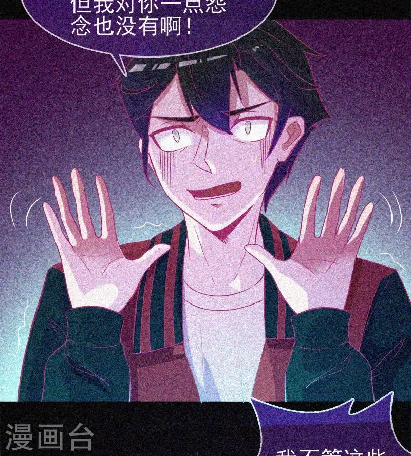 第36话 积德化怨 第6页
